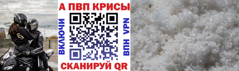 Alpha-PVP VHQ  Купить где  Белово 