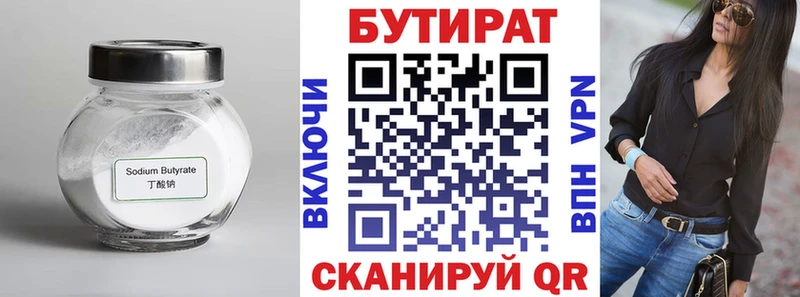 Купить закладки  Белово  БУТИРАТ вода 