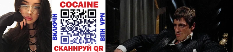 Кокаин 98%  Купить закладки  Белово 