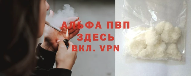 Альфа ПВП Фурманов